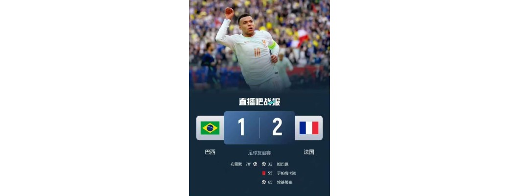 Vitória da França Fora de Casa: O Prelúdio Definitivo para o Trono do Mundial Vitória da França Fora de Casa: O Prelúdio Definitivo para o Trono do Mundial