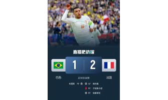 Vitória da França Fora de Casa: O Prelúdio Definitivo para o Trono do Mundial