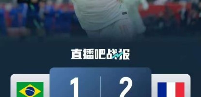 Vitória da França Fora de Casa: O Prelúdio Definitivo para o Trono do Mundial