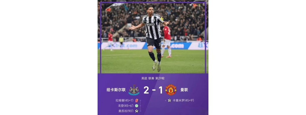 Newcastle United, com dez jogadores, derrota o Manchester United